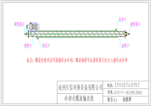 昌江冷却螺旋输送机图纸设计
